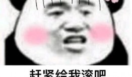 男士老是发吃瓜表情