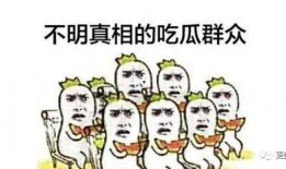 遇人吃瓜,揭秘娱乐圈背后的秘密与八卦