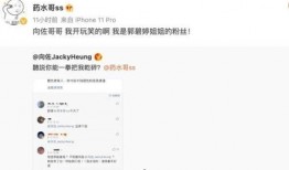 娱乐吃瓜君药水哥