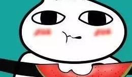 吃瓜群众太可爱