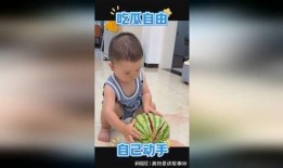 萌娃吃瓜个性,笑料横生，个性十足！