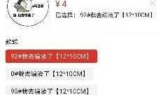 通过卖吃瓜赚钱,揭秘卖瓜如何成为赚钱新风口