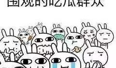 窝是吃瓜群众,揭秘吃瓜群众的趣味生活