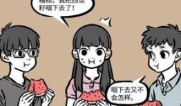 漫画中的吃瓜群众,吃瓜群众众生相