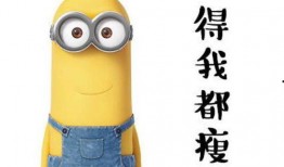 微信小黄人吃瓜,揭秘微信朋友圈那些事儿