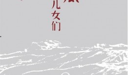 刘震云小说 吃瓜,刘震云笔下的人间百态