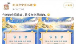 吃瓜明星总结文案图片