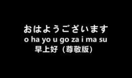 吃瓜日语是什么