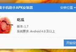 迅雷免费吃瓜,畅享海量资源新体验