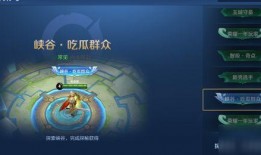 王者荣耀的吃瓜群众,吃瓜群众揭秘游戏背后的热点事件