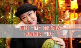 吃瓜就爱吃瓜什么意思,揭秘“吃瓜就爱吃瓜”的趣味内涵