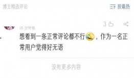 微博不让吃瓜,揭秘网络舆论新动向”