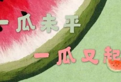 吃瓜全剧终,揭秘娱乐圈背后的真相与落幕