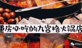 吃瓜西西火锅重庆