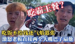 精神小伙吃瓜不给钱,引发网友热议