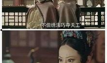 宫斗吃瓜逆水寒,吃瓜群众揭秘宫廷权谋