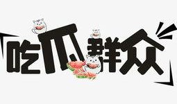 吃瓜照片文字排版,揭秘吃瓜照片背后的故事与趣味