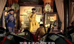 废太子吃瓜看戏,笑谈宫廷吃瓜看戏